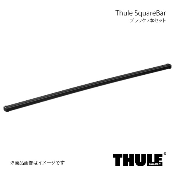 THULE スーリー SquareBar/スクエアバー 2本セット 長さ135cm ブラック 7124｜syarakuin-shop