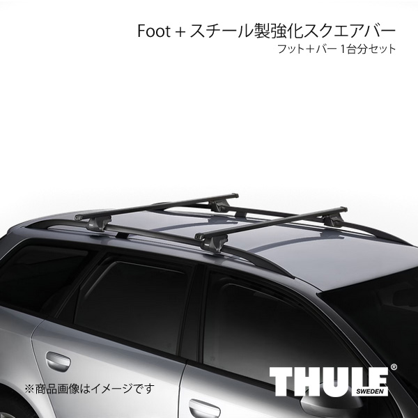 ハイエース　THULE ベースキャリア レインガーター フット THULE フット＋バー 1台分セット レインガーター用フット+