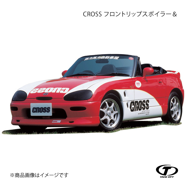 TAKE OFF フロントリップスポイラー　カプチーノ　EA11r TAKE OFF（テイクオフ） CROSS フロントリップスポイラー カプチーノ
