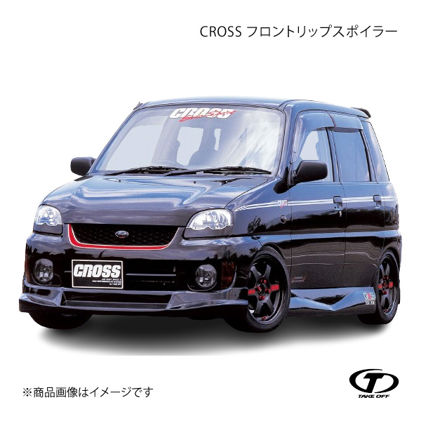 TAKE OFF（テイクオフ） CROSS フロントリップスポイラー FRP製