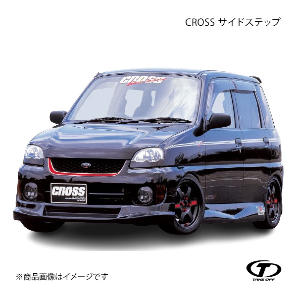 TAKE OFF テイクオフ CROSS サイドステップ FRP製ゲルコート プレオ