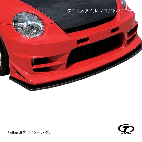 TAKE OFF（テイクオフ） クロススタイル フロントバンパー FRP製