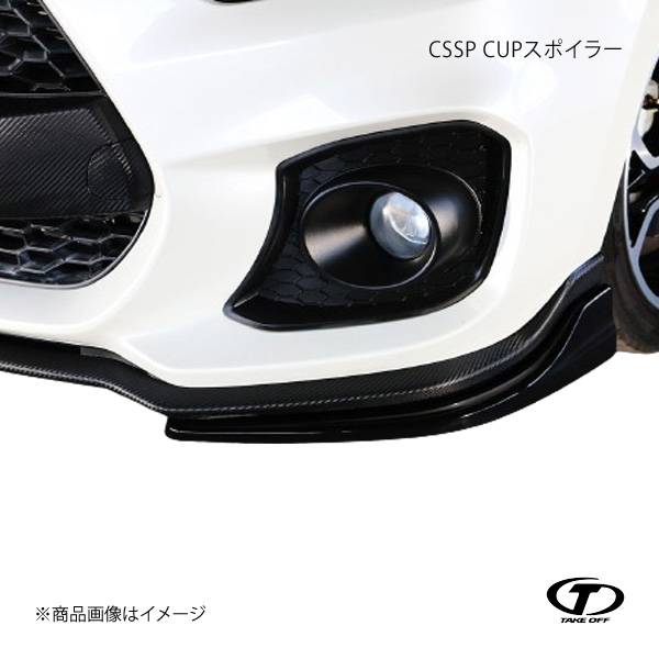 TAKE OFF テイクオフ CSSP CUPスポイラー FRP製 スイフトスポーツ ZC33S CSSP050