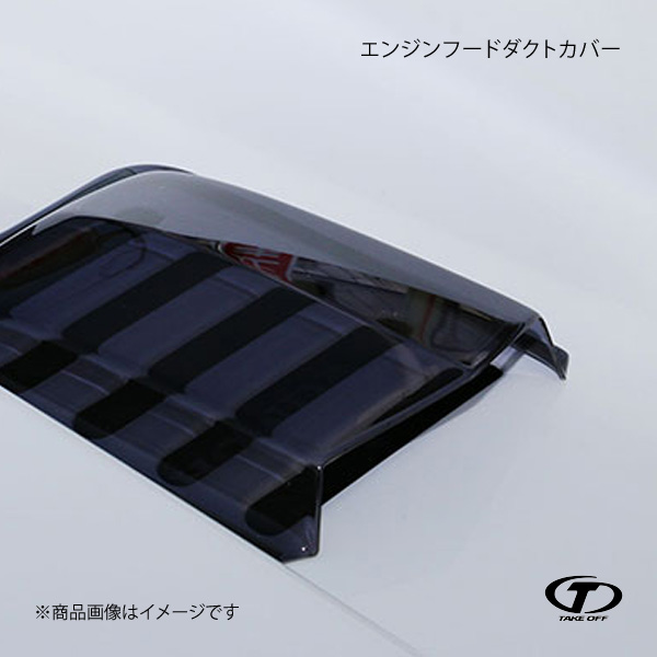 TAKE OFF（テイクオフ） エンジンフードダクトカバー S660 JW5 EFC0090