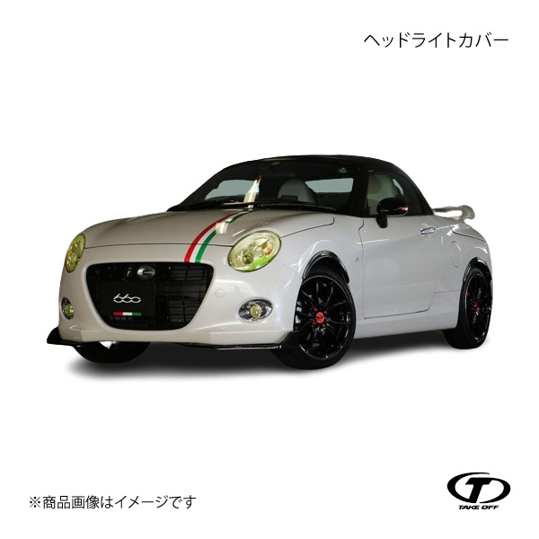 TAKE OFF（テイクオフ） ヘッドライトカバー コペンセロ LA400K