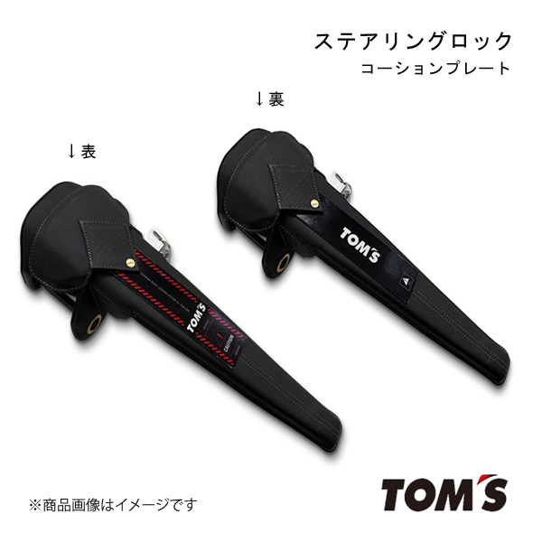 TOM S/トムス ステアリングロック GRヤリス 1＃系 盗難防止 セキュリティ対策に 45300 TS001 :45300 ts001 qq e 18s:車楽院