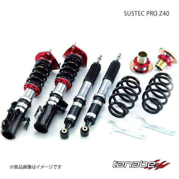 に値下げ！ TANABE 車高調 SUSTEC PRO Z40 アルファード AGH30W タナベ