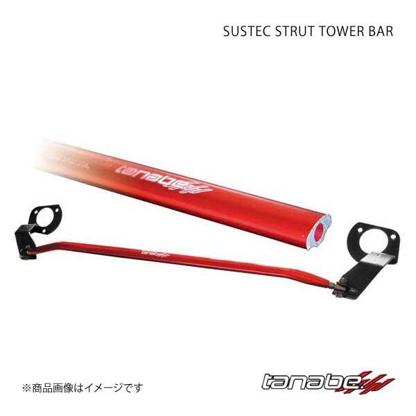 TANABE　タナベ　タワーバー　TOWER　BAR　アルテッツァ　サステック　SXE10　ストラット　タワーバー　SUSTEC　STRUT