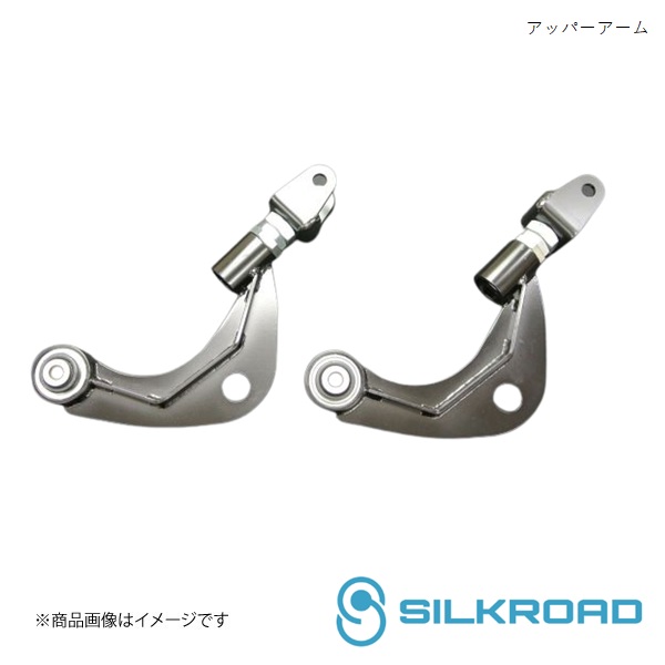 Silkroad/シルクロード リア アッパーアーム カローラ(スポーツ