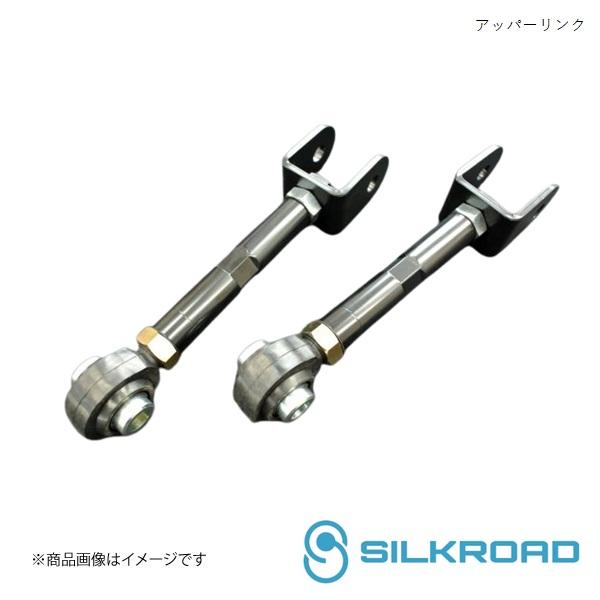Silkroad シルクロード リア アッパーリンク ローレル C33 2AG-G01