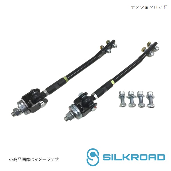 Silkroad/シルクロード フロント テンションロッド フェアレディZ Z31 2BA G08 : 2ba g08 qq e 1s : 車楽院