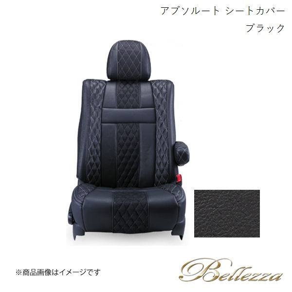 Bellezza シートカバー メビウス ZVW41 2013/4- アブソルート ブラック T261｜syarakuin-shop