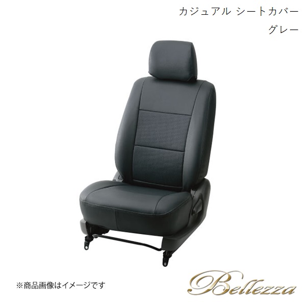 Bellezza/ベレッツァ シートカバー モコ MG33S 2011/1- カジュアル グレー S639｜syarakuin-shop