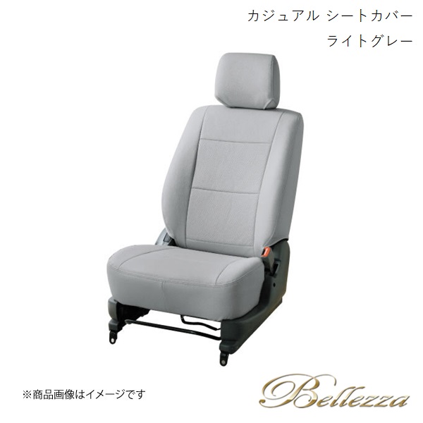 Bellezza シートカバー コペン L880K 2002/6-2012/9 カジュアル ライトグレー D797｜syarakuin-shop