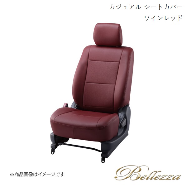 Bellezza シートカバー コペン L880K 2002/6-2012/9 カジュアル ワインレッド D797｜syarakuin-shop