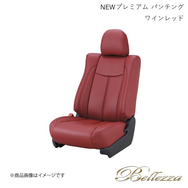 Bellezza/ベレッツァ シートカバー キャラバンワゴン E26 2012/6-2021