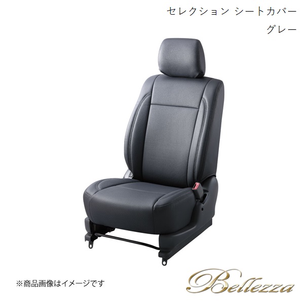 Bellezza/ベレッツァ シートカバー シエンタ MXPC10G 2022/9- セレクション グレー T2036｜syarakuin-shop