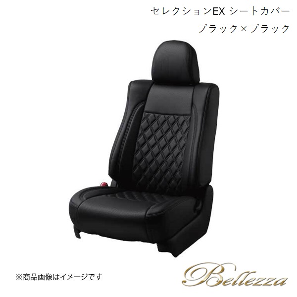 Bellezza シートカバー メビウス ZVW41 2013/4- セレクションEX ブラック×ブラック T261｜syarakuin-shop