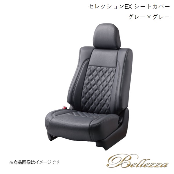 オリジナルブランド Bellezza/ベレッツァ シートカバー N-BOXプラス