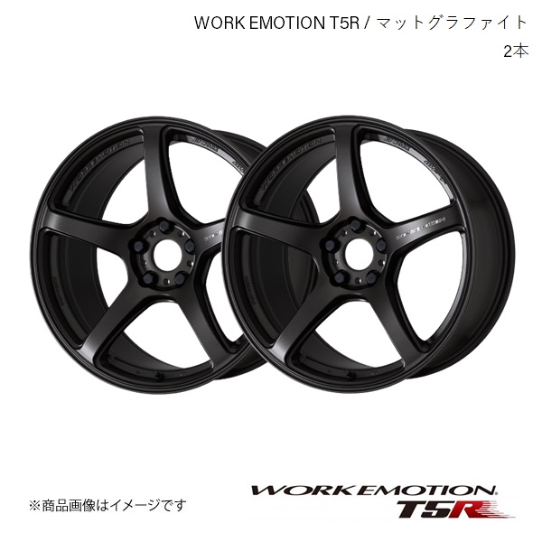 WORK EMOTION T5R スズキ スイフト スポーツ CBA-ZC33S 1ピース ホイール 2本 【17×7.0J 5-114.3  +48】マットグラファイト