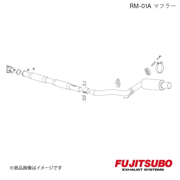 FUJITSUBO/フジツボ マフラー RM-01A ランサーエボリューション8 GH-CT9A 2003.1〜2005.3 290-32051｜syarakuin-shop
