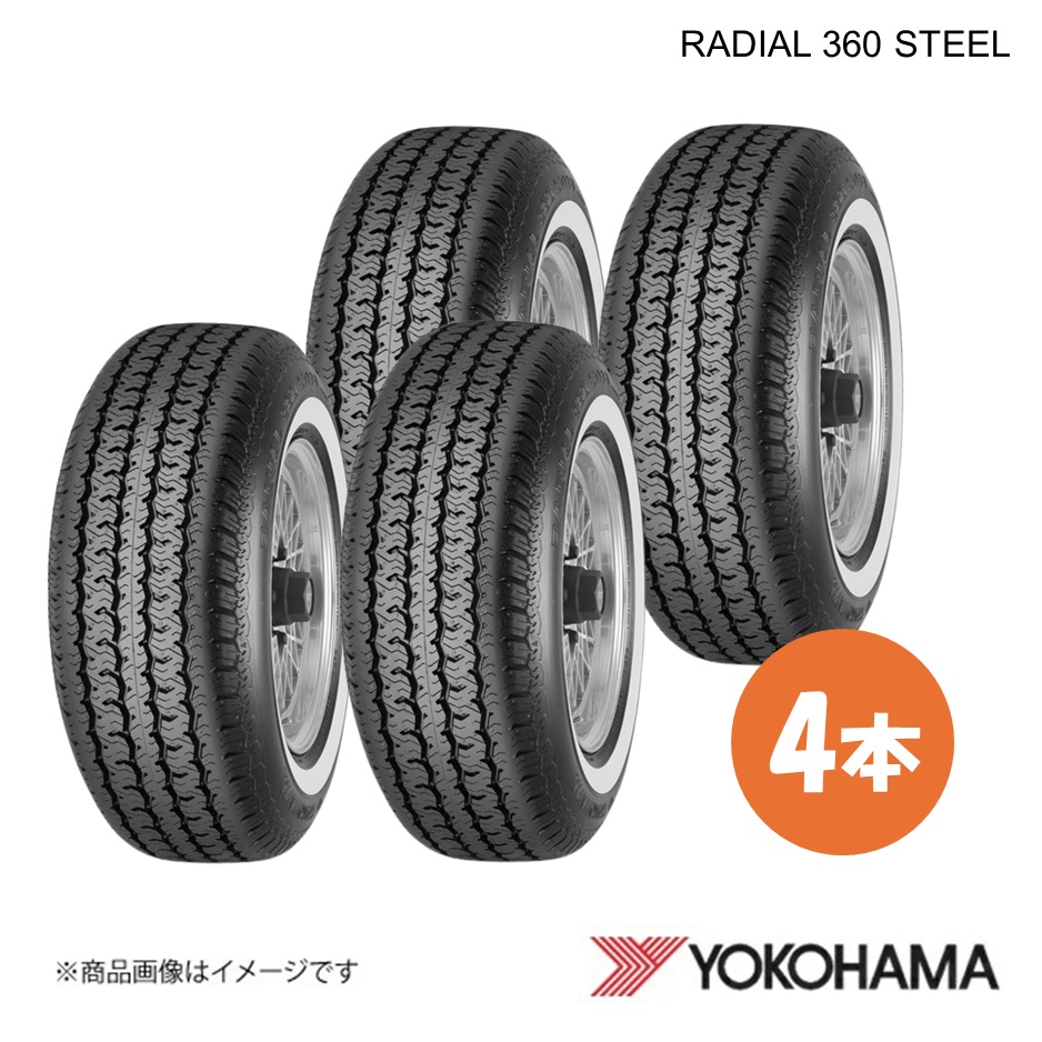 YOKOHAMA ヨコハマタイヤ RADIAL 360 STEEL P205/75R15 ヒストリックカー用タイヤ 4本 205 75 15 S J6477 : yok qq e i 4010s : 車楽院