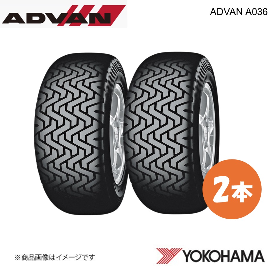 YOKOHAMA ヨコハマタイヤ ADVAN A036 205/65R15 競技用タイヤ 2本 205 65 15 94Q K5841 : yok qq e i 2861s : 車楽院