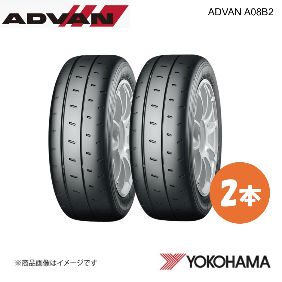 YOKOHAMA ヨコハマタイヤ ADVAN A08B2 245/40R18 スポーツタイヤ 2本 245 40 18 W XL R5221