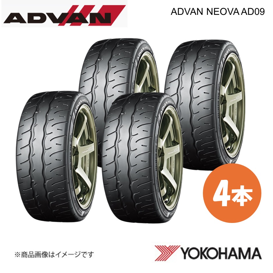 YOKOHAMA ヨコハマタイヤ ADVAN NEOVA AD09 245/50R18 スポーツタイヤ 4本 245 50 18 W XL R7873 : yok qq e i 3892s : 車楽院