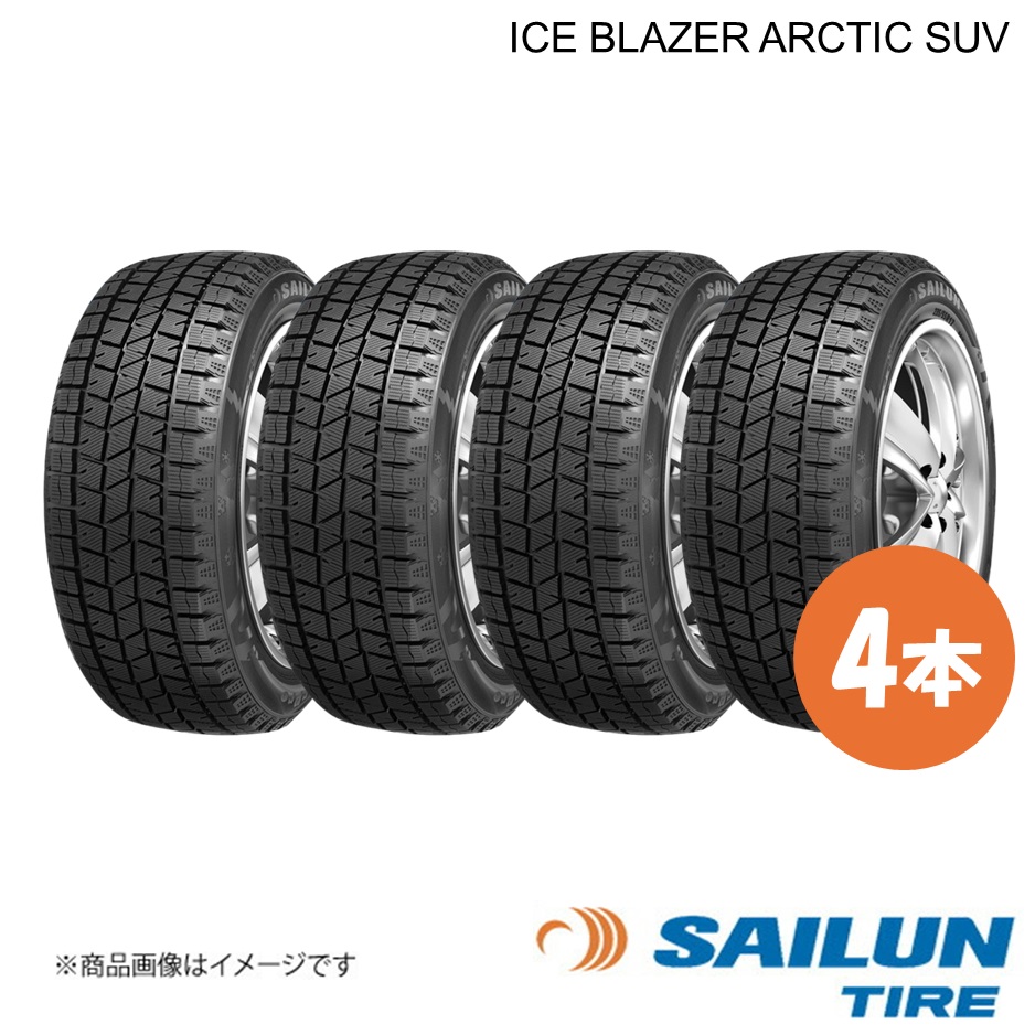 SAILUN サイルン スタッドレス タイヤ ICE BLAZER Arctic SUV