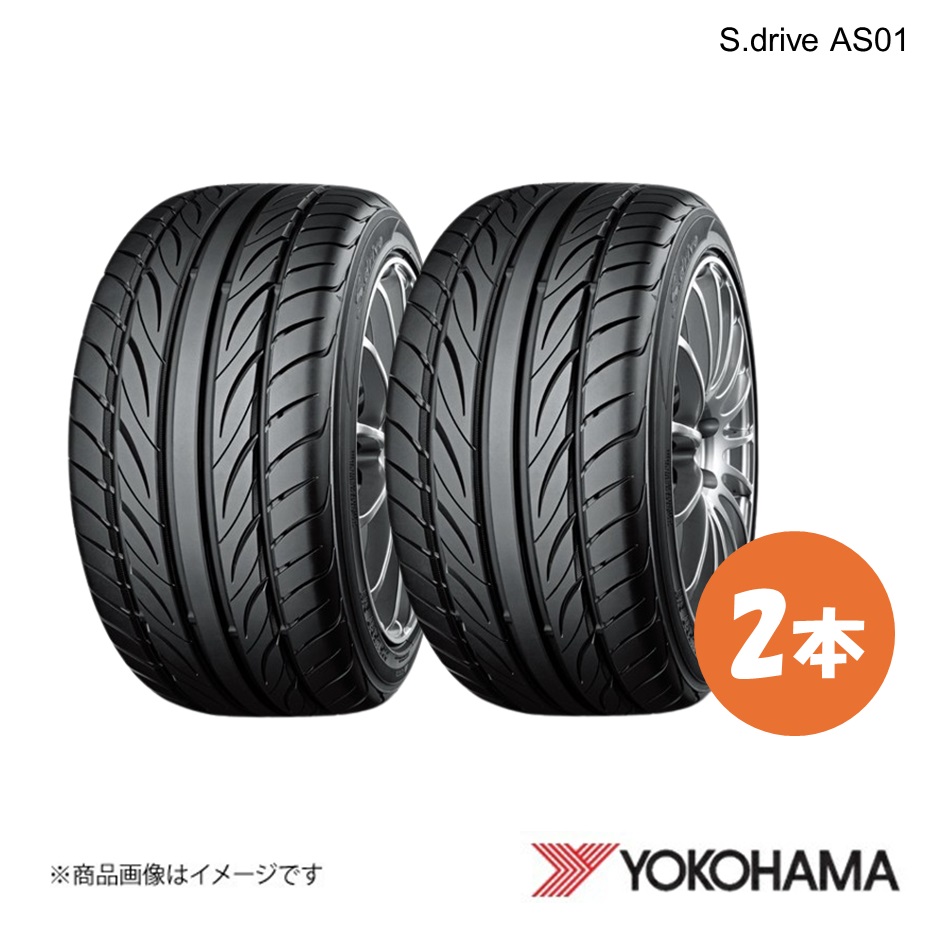 YOKOHAMA ヨコハマタイヤ S.drive AS01 195/45R15 サマータイヤ 2本 195 45 15 W F0704