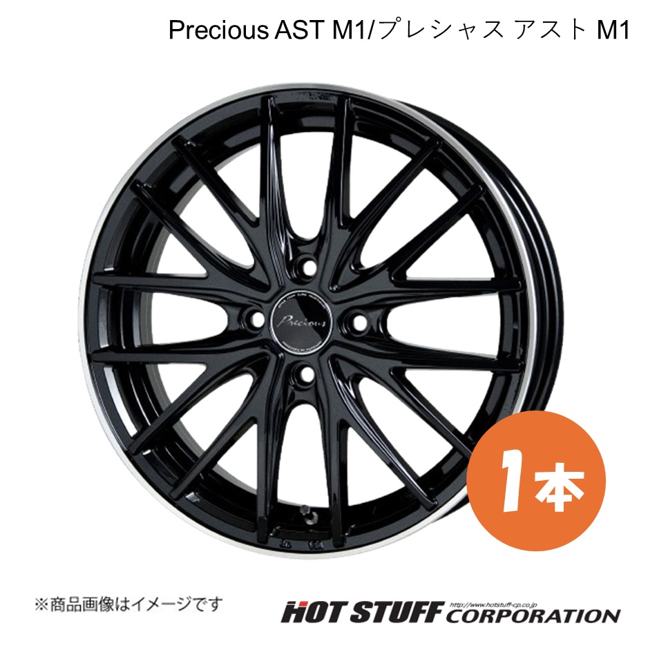 AST PRECIOUS 16インチアルミホイール 楽天市場】【取り寄せ品】 送料無料~ ホットスタッフ プレシャス