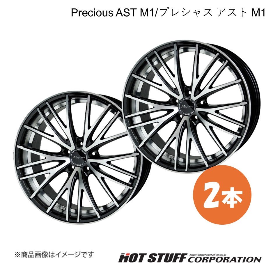 Precious AST M1 SC 40系 ホイール 2本【20×8.5J 5-114.3 INSET35 MB/P】HOT STUFF
