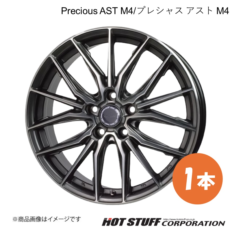 Precious AST M4 ヴェルファイア 30系 2018/1〜 ホイール 1本