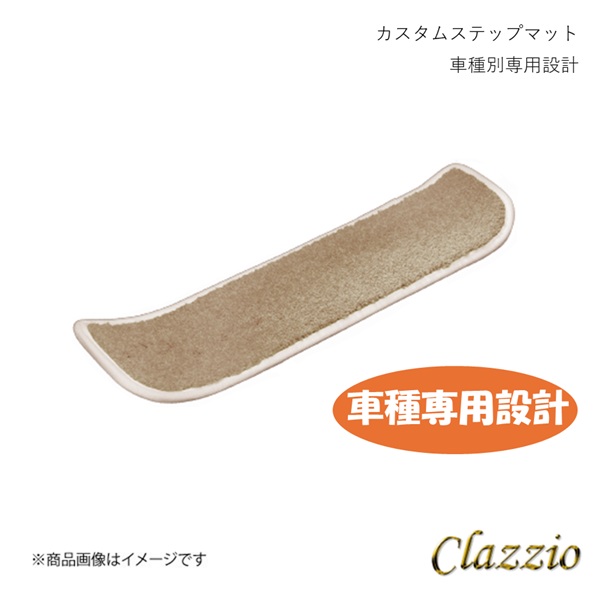 Clazzio クラッツィオ カスタムフロアマット ステップマット(１列分) フレアワゴン カスタムスタイル MM53S H30/2〜R5/12 ESB6300X701 | Clazzio