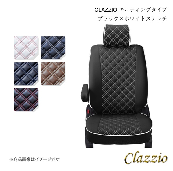Clazzio クラッツィオ シートカバー キルティングタイプ 1台分