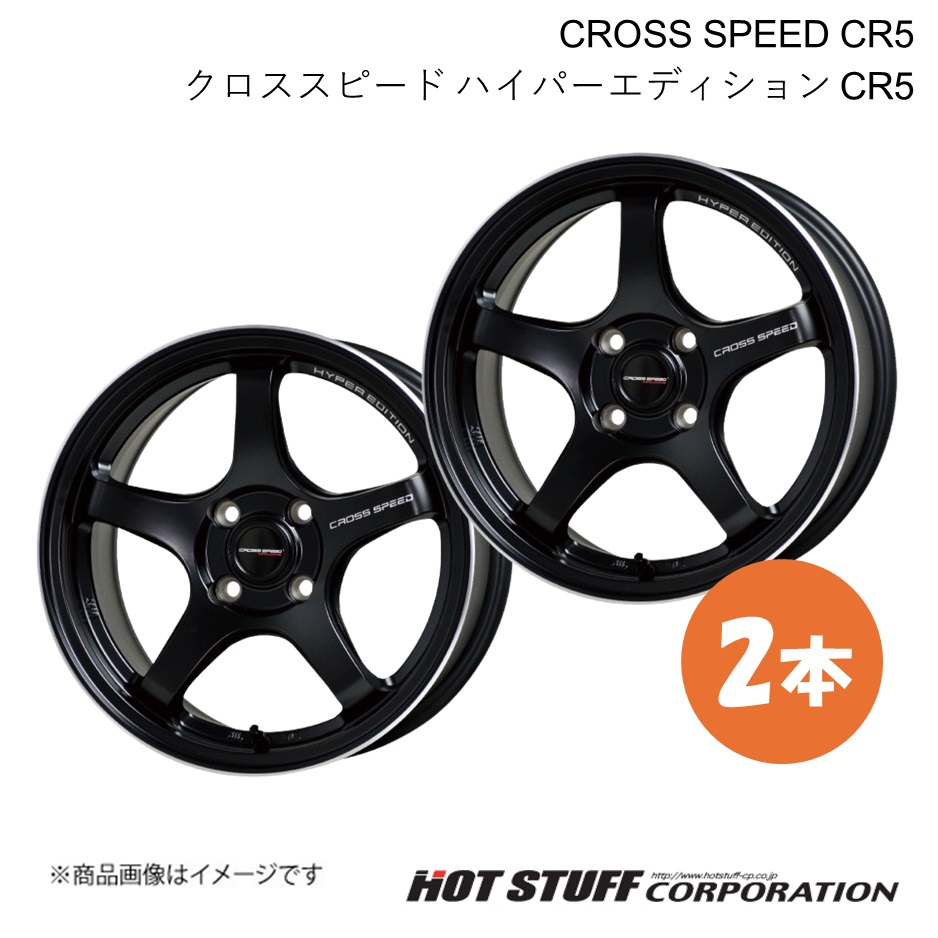 CROSS SPEED CR5 デリカD:2 MB37S ホイール 2本【15×5.5J 4-100