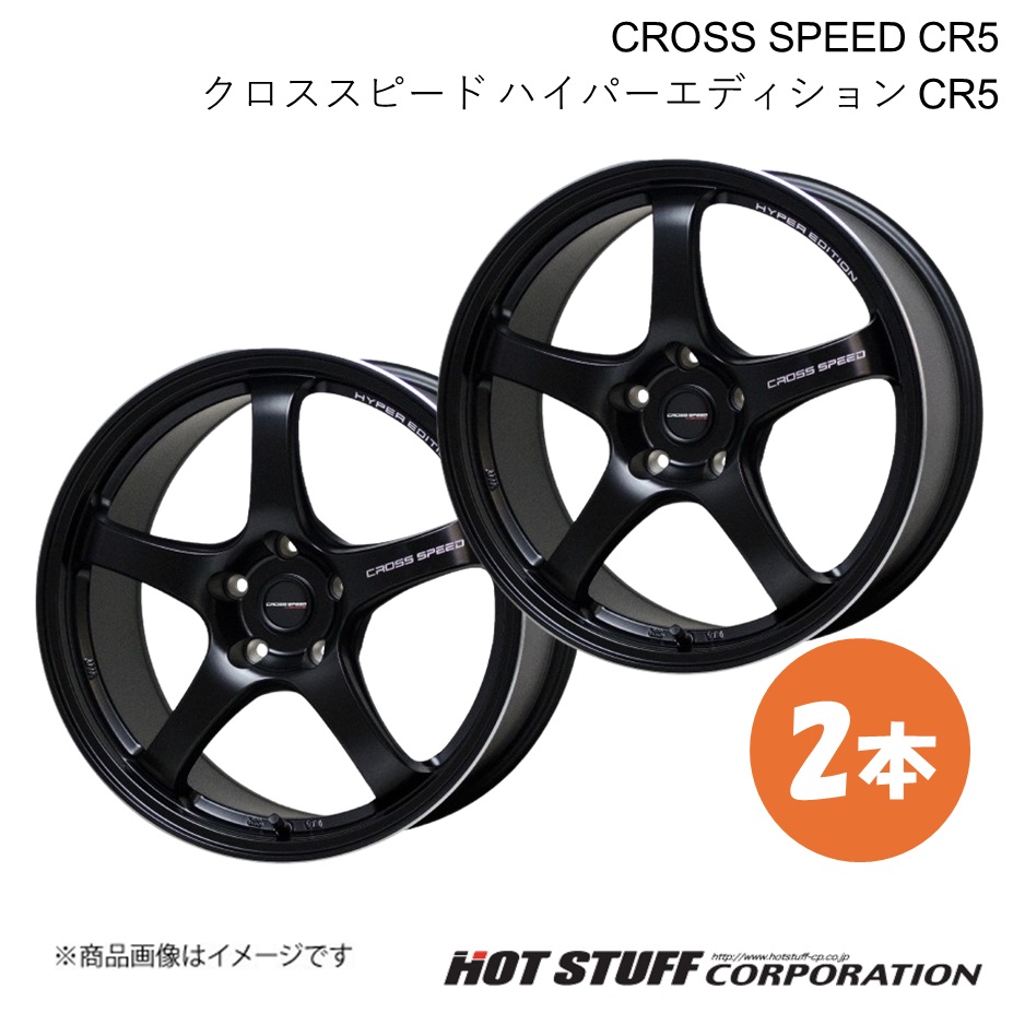 CROSS SPEED CR5 オデッセイ RB3/RB4 ホイール 2本【18×7.5J 5-114.3 INSET48 セミグロスブラック】HOT STUFF