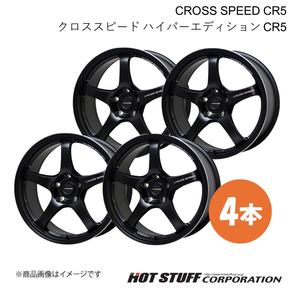 【popular】ホイールセットCROSS SPEED 18インチ Amazon | ホイール 4本セット CROSS SPEED HYPER EDITION CR5 18