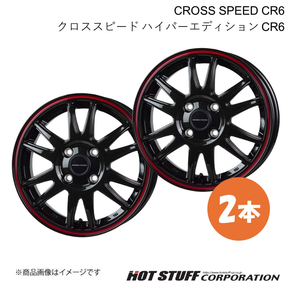 CROSS SPEED CR6 アクア K10系 FF 15インチ車 ホイール 2本【15×5.5J 4-100 INSET43 グロスガンメタ&レッドライン】HOT STUFF