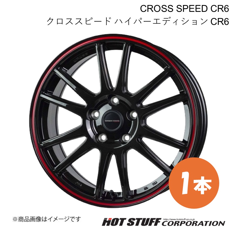 クロススピード CROSS SPEED | ホットスタッフコーポレーション