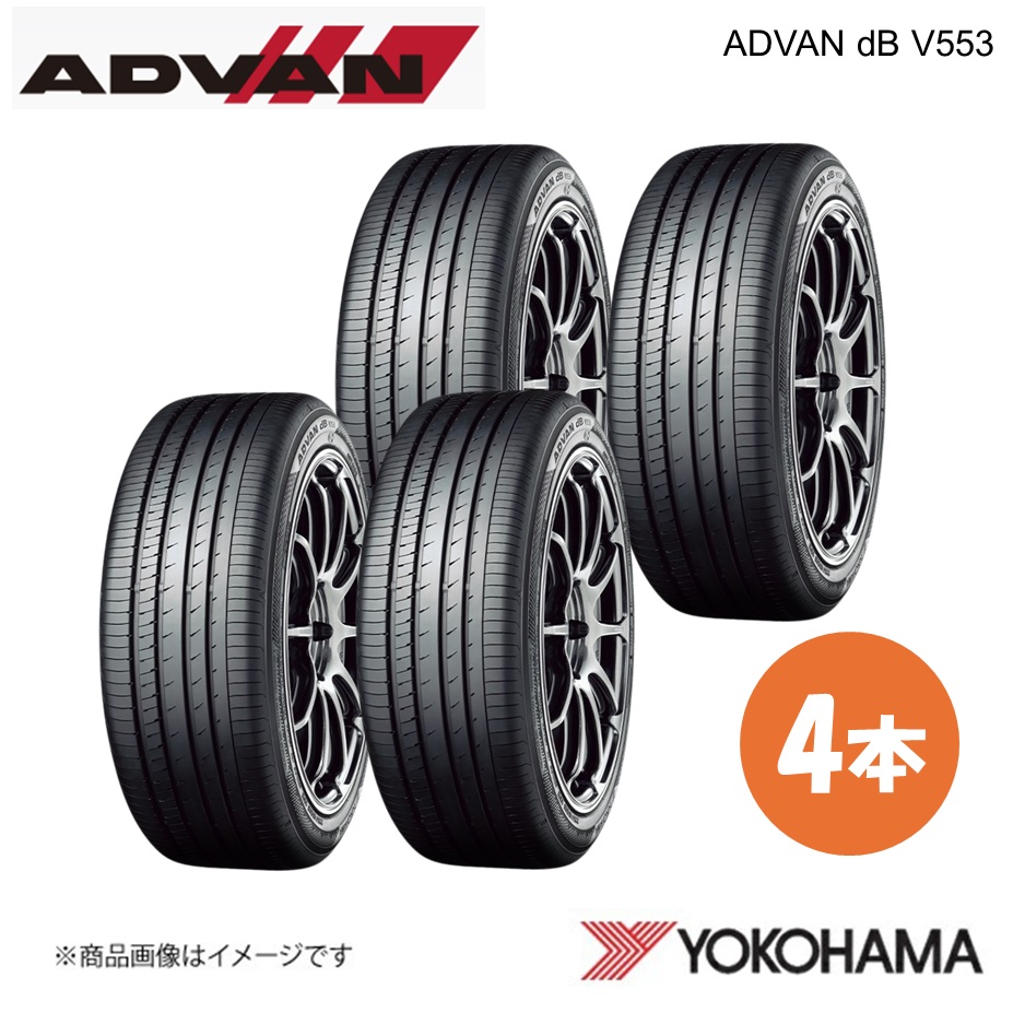 N*I様 YOKOHAMA 225/65R17 サマータイヤ　アドバン アドバンdb YOKOHAMA ヨコハマタイヤ ADVAN dB V553 225/65R17