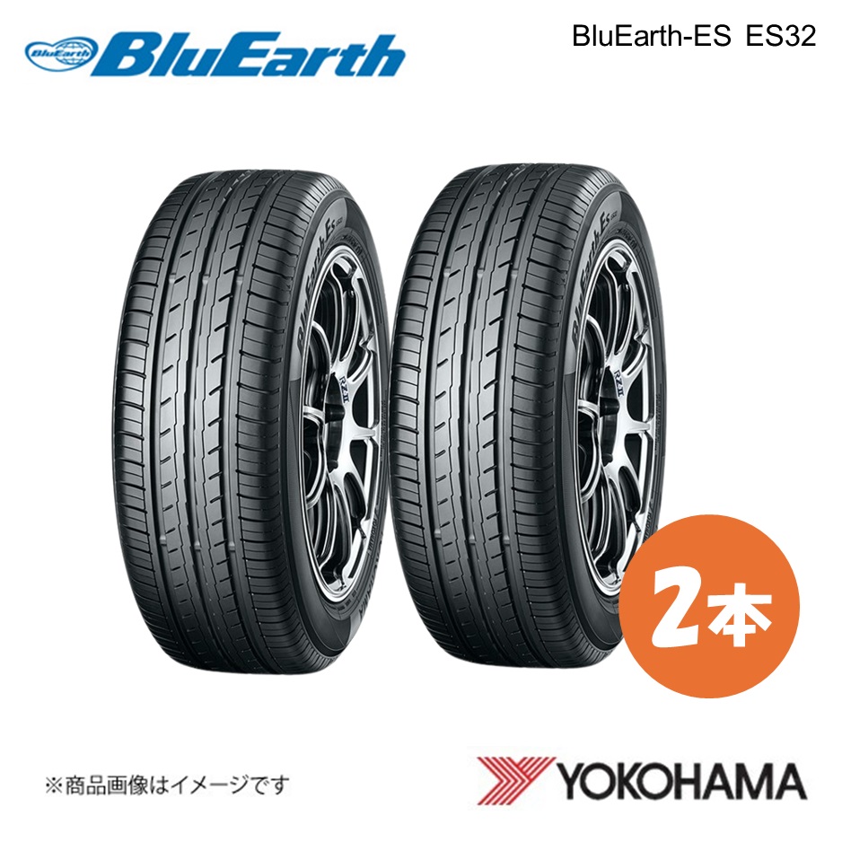 YOKOHAMA ヨコハマタイヤ BluEarth ES ES32 175/55R15 サマータイヤ 2本 175 55 15 V R2414 : yok qq e i 1951s : 車楽院