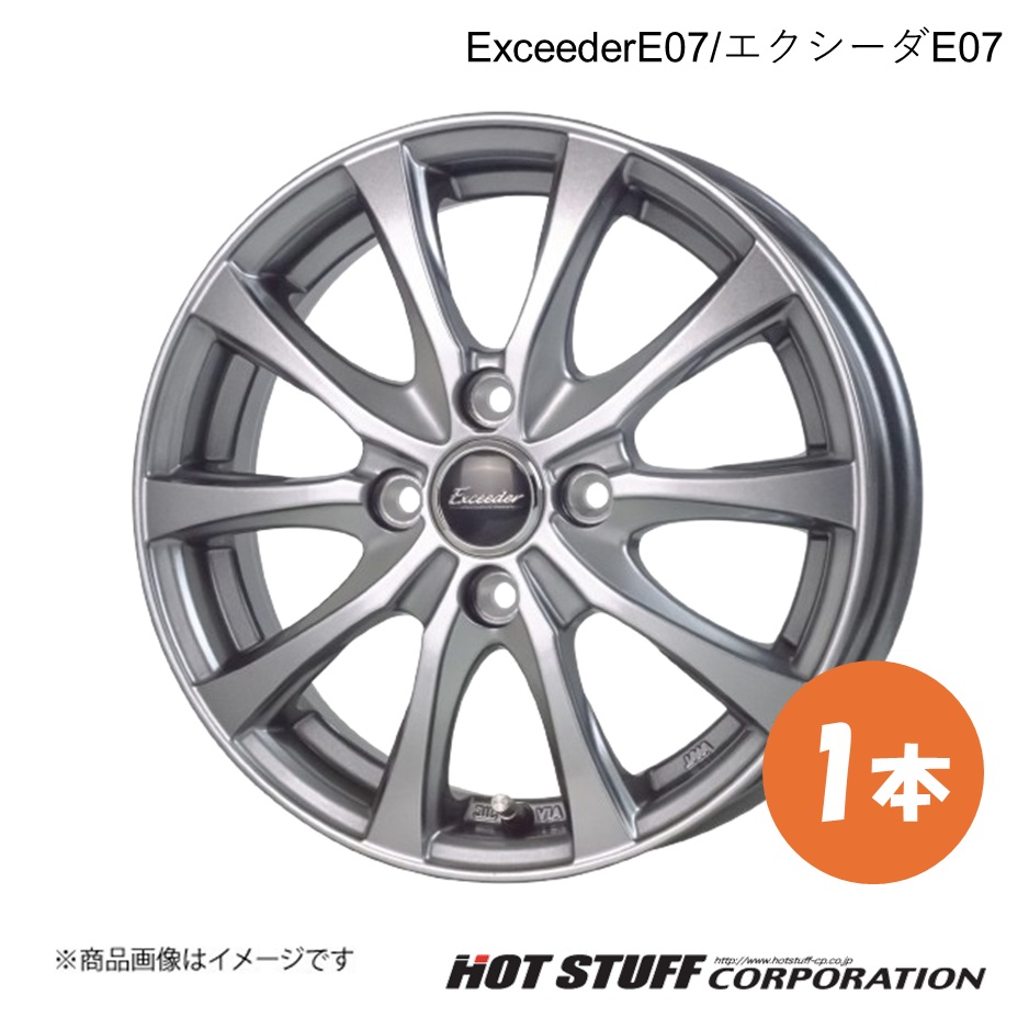 HOT STUFF ホットスタッフ ExceederE07 エクシーダE07 ホイール 1本【14×5.5J 4 100 INSET38 ダークシルバー】 : hot qq e f2 h 54s : 車楽院