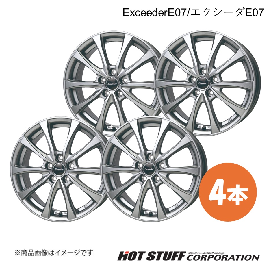 ExceederE07/エクシーダE07 プリウス 50系 ホイール 4本【18×7.0J 5-100 INSET55 ダークシルバー】HOT STUFF