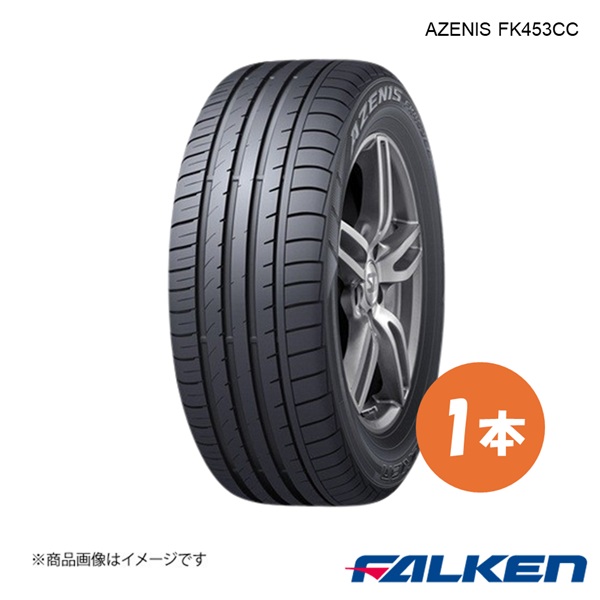 FALKEN/ファルケン 新車装着タイヤ AZENIS FK453CC 215/50R18 92W 1本 フォルクスワーゲン T-ROC 215 50 18
