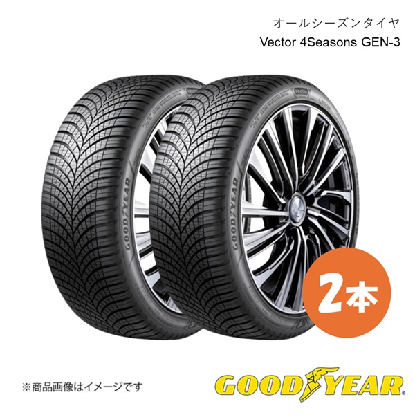 GOODYEAR グッドイヤー オールシーズン タイヤ 2本 245 45R17 99Y XL VECTOR 4SEASONS GEN-3  245 45 17インチ 5627865×2