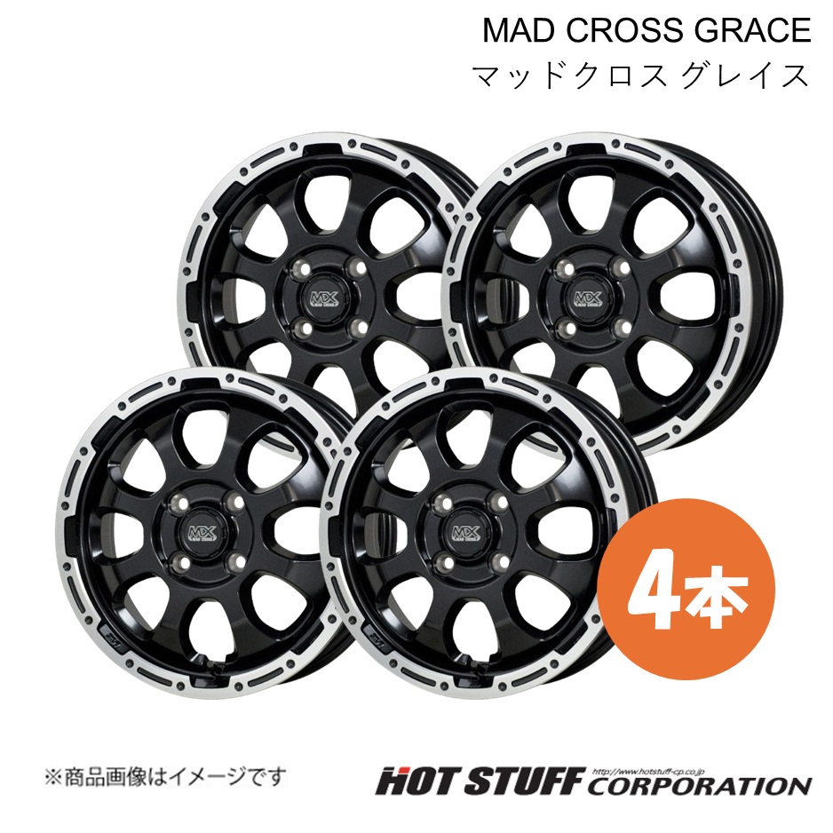 ホイール4本　軽自動車　スペーシア　14インチ　mad cross grace MAD CROSS GRACE スペーシア/スペーシアベース MK32S/MK42S