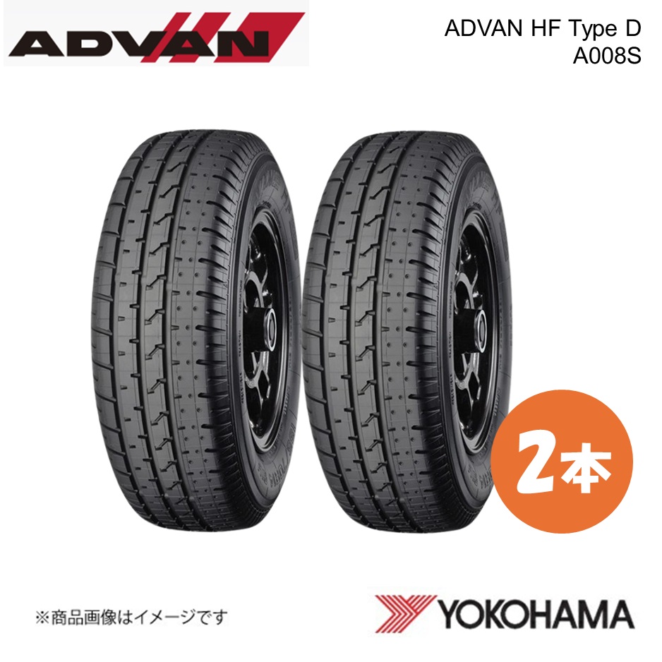 YOKOHAMA ヨコハマタイヤ ADVAN HF Type D A008S 175/70R13 ヒストリックカー用タイヤ 2本 175 70 13 H R6889 : yok qq e i 2553s : 車楽院