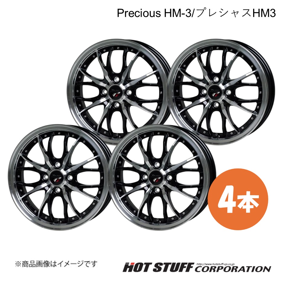 プレシャス　HM3 4本セット 楽天市場】【8/5(火)限定！ポイント最大37倍！】【4本セット